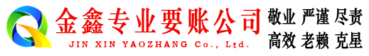 隆回讨债公司